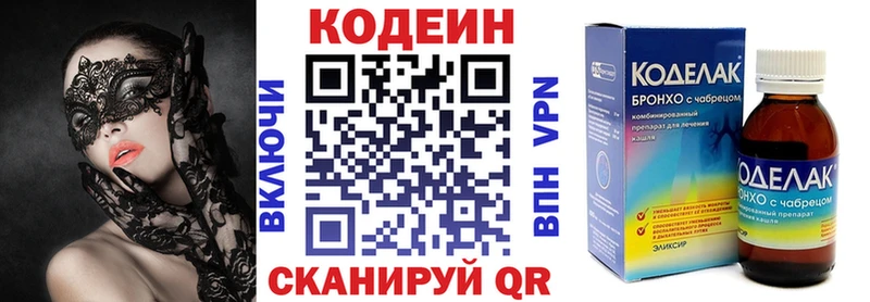 Кодеин Purple Drank  Купить  Ильский 