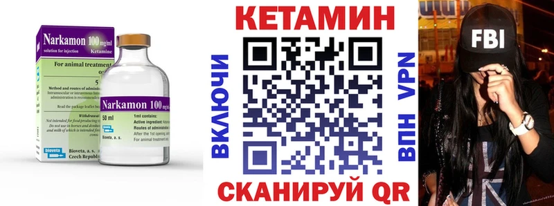 Купить где  Ильский  Кетамин VHQ 