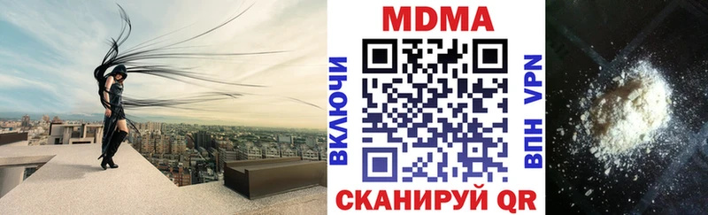 MDMA Molly  Купить закладки  Ильский 